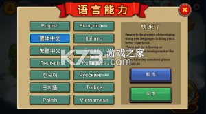 塔防之戰(zhàn)爭前沿 v2.0.14 中文版 截圖