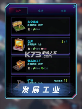 代號新世界 v1.1.6 游戲 截圖