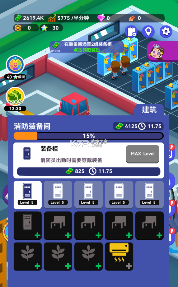 放置消防局 v1.0.33 破解版 截圖