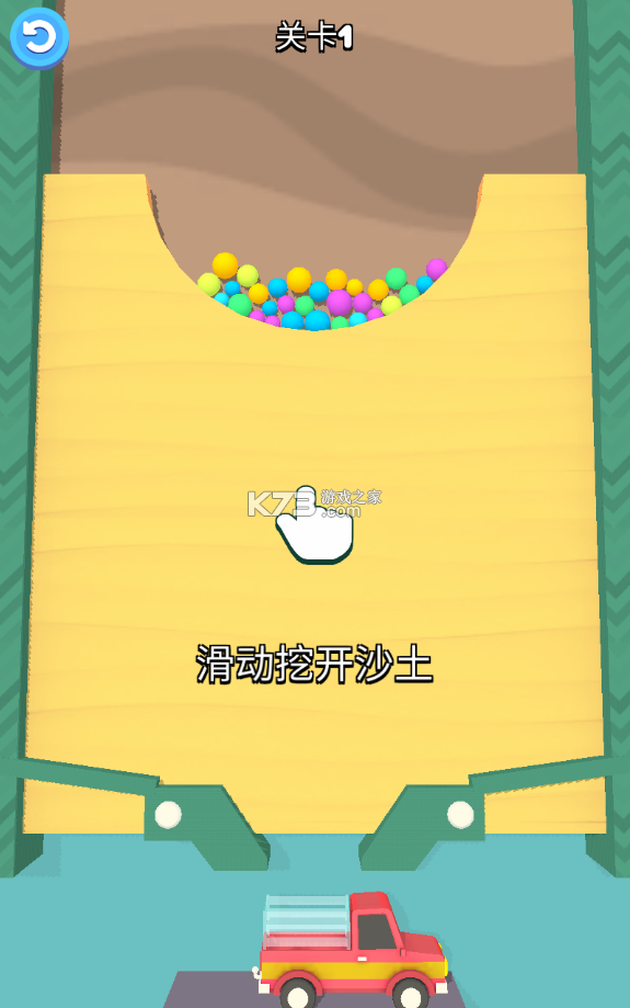 沙球Sand Balls v2.3.15 破解版 截圖