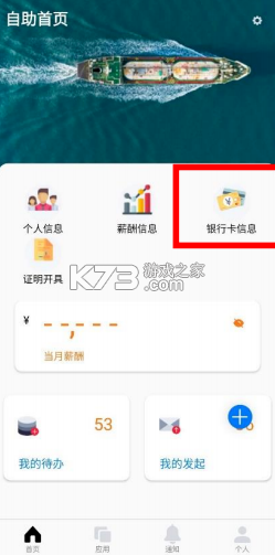 中油員工寶 v1.2.1 最新版 截圖