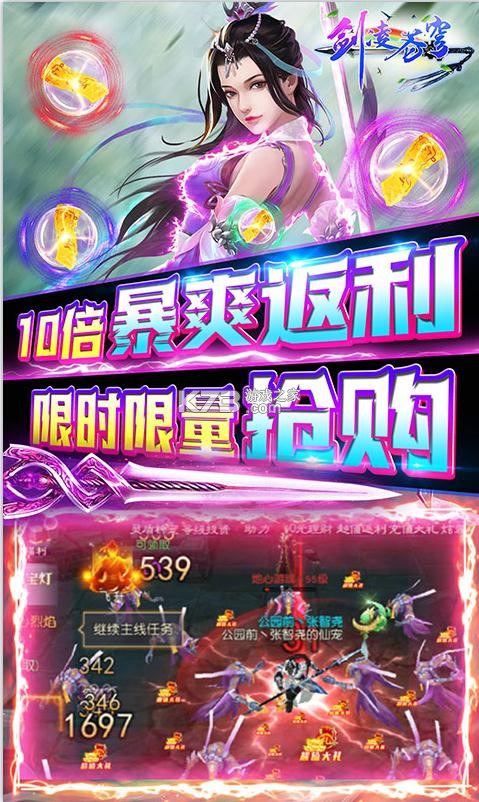 劍凌蒼穹 v1.0.0 送2萬元充值卡版 截圖