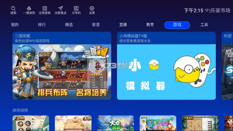 樂家市場 v1.2.2 app 截圖