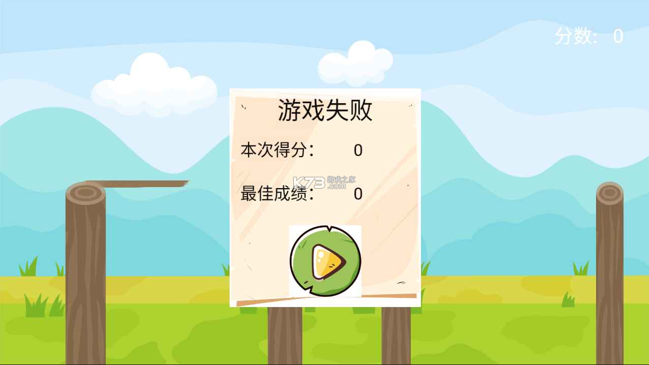 木桩英雄 v1.0 游戏 截图