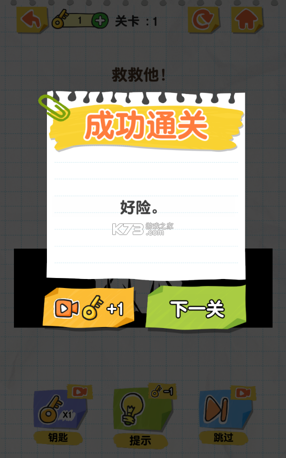 畫(huà)線(xiàn)火柴人 v1.0.3.5 無(wú)廣告版 截圖