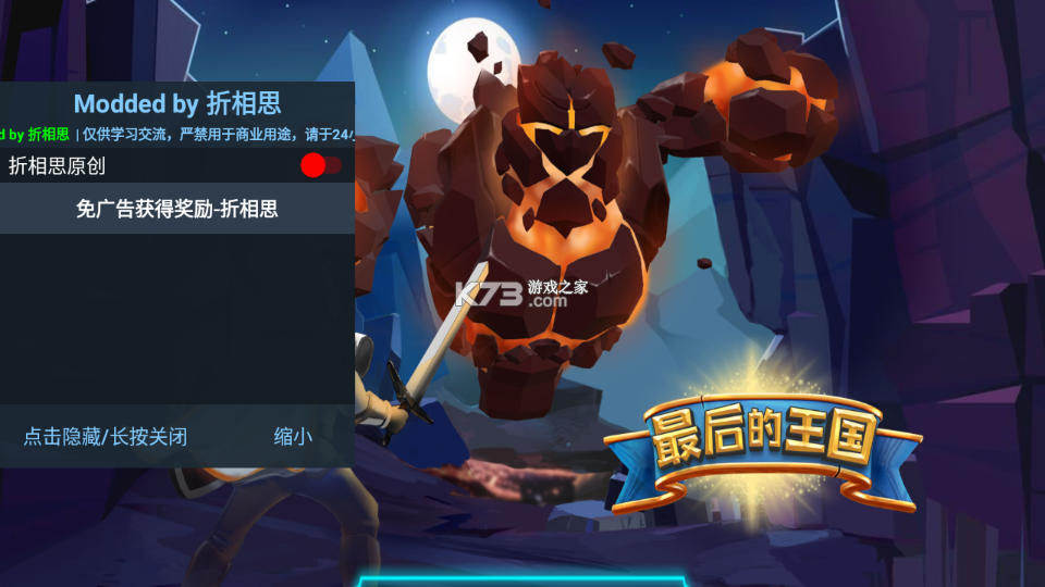 最后的王國(guó) v1.0.6 免廣告版 截圖