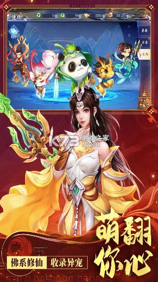 天之禁諸界破碎 v1.0.4 九游版 截圖