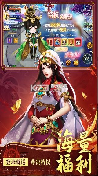 天之禁諸界破碎 v1.0.4 九游版 截圖