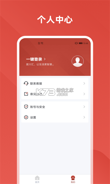 川慧曰 v1.1.2 app安卓版 截圖