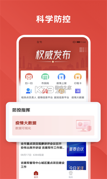 川慧曰 v1.1.2 app安卓版 截圖