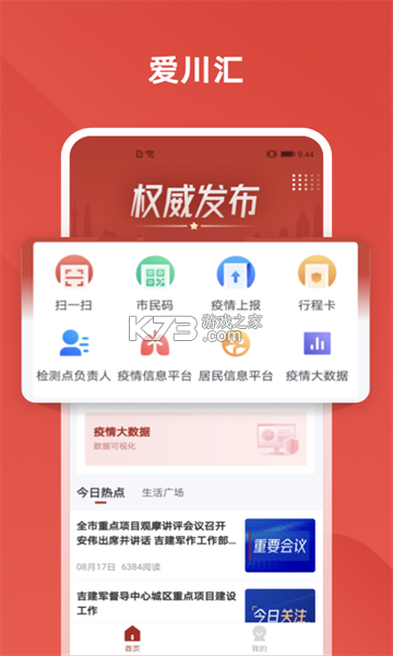 川慧曰 v1.1.2 app安卓版 截圖