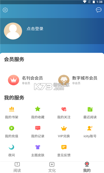 數(shù)字包頭 v1.7.2 app安卓版 截圖