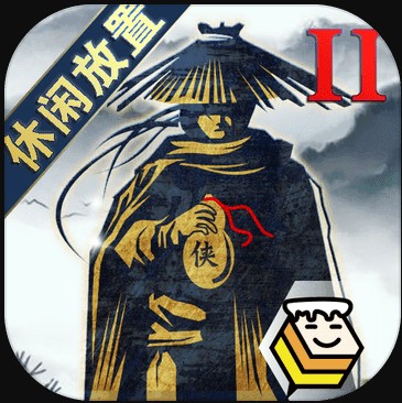 行侠放置2 v2 官方版