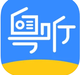 粤听 v6.8.0 app