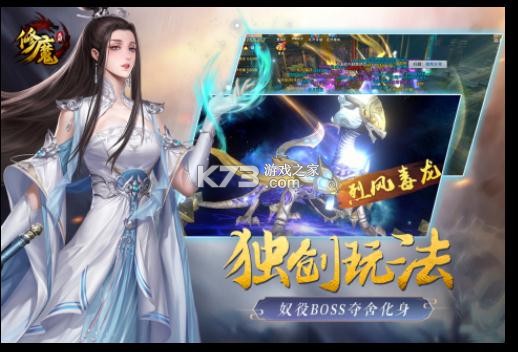 修魔無雙 v1.8.2 九游版 截圖