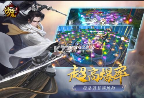 修魔無雙 v1.8.2 九游版 截圖