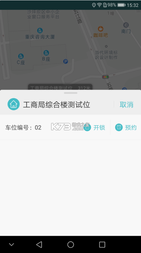 掌亭 v2.2.2 app 截圖