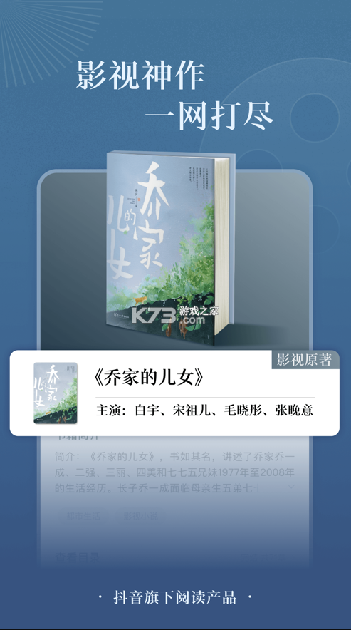 番茄免費(fèi)小說 v6.4.3.32 2024最新版 截圖