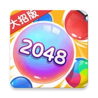 万宁2048 v1.0 游戏