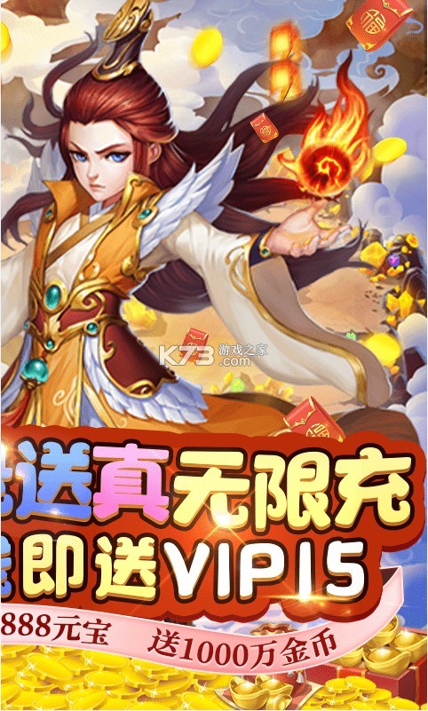 暗影西游 v1.0.0 送千元真充版 截圖