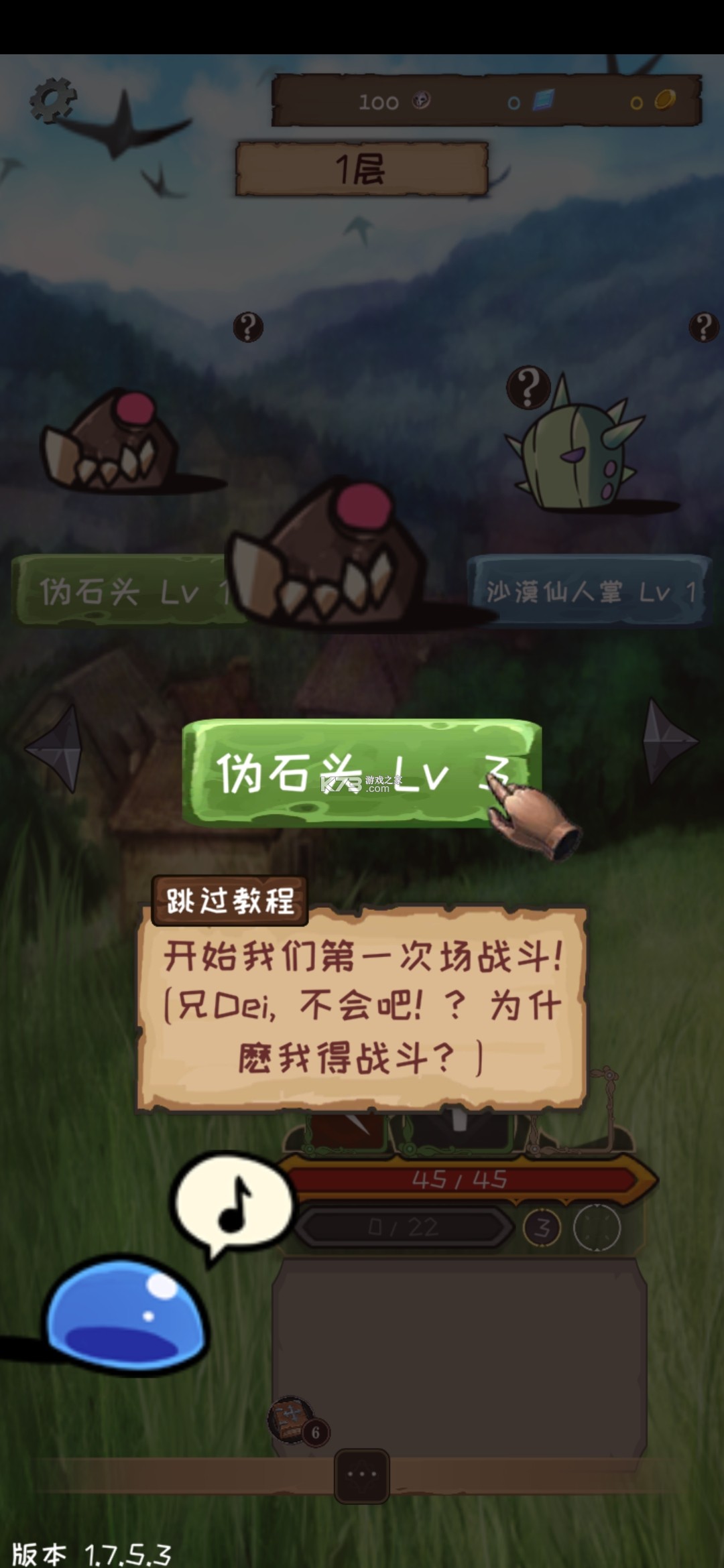 工作狂永恒地牢 v1.7.8.5 破解版(使命法則永恒地牢) 截圖