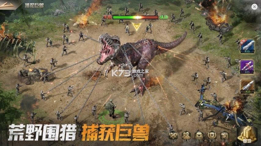 巨獸戰(zhàn)場 v1.6.9 蘋果版 截圖