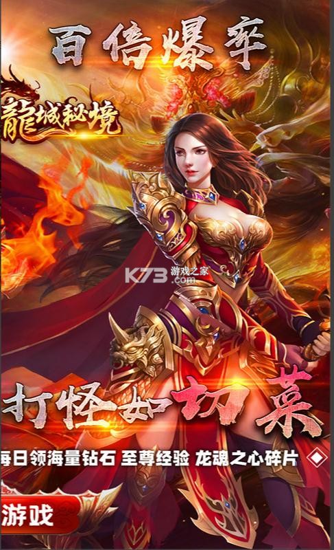 龍城秘境 v1.0.0 2022最新版 截圖