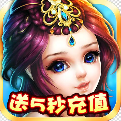 至尊十三道 v6.21.40 送5秒充值版