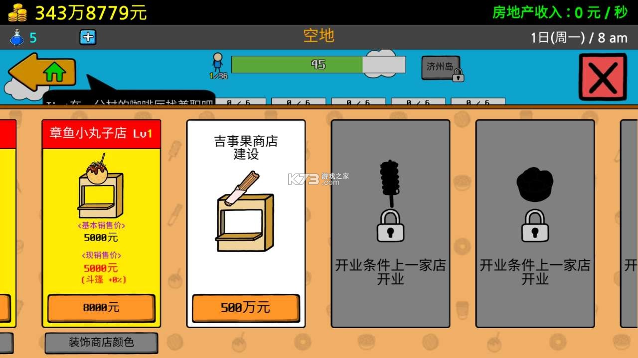 養(yǎng)乞丐3 1.4.4 破解版無限金幣藥水版 截圖