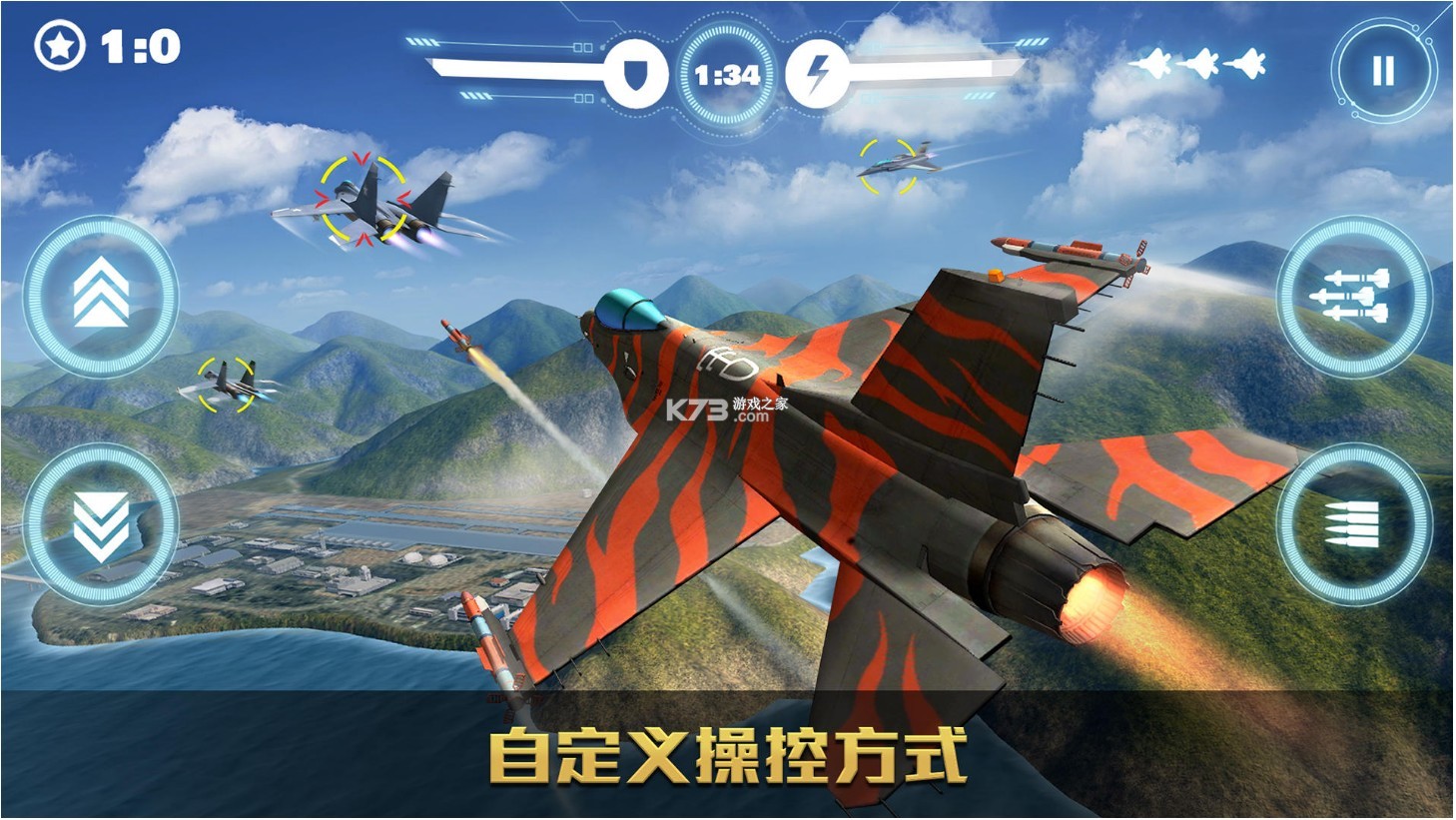 空戰(zhàn)爭鋒 v2.9.6 2022年版 截圖