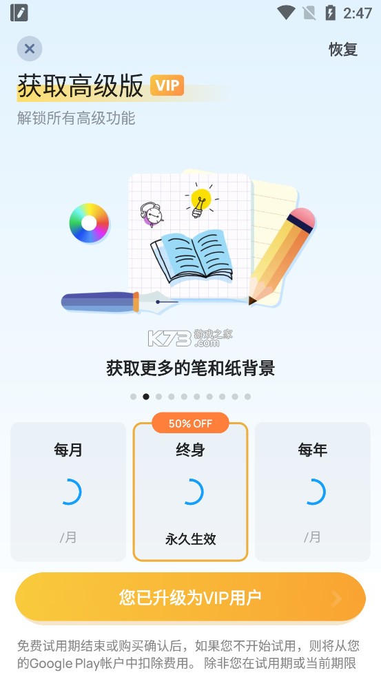 Easy Notes v1.2.65.0914 破解版vip 截圖