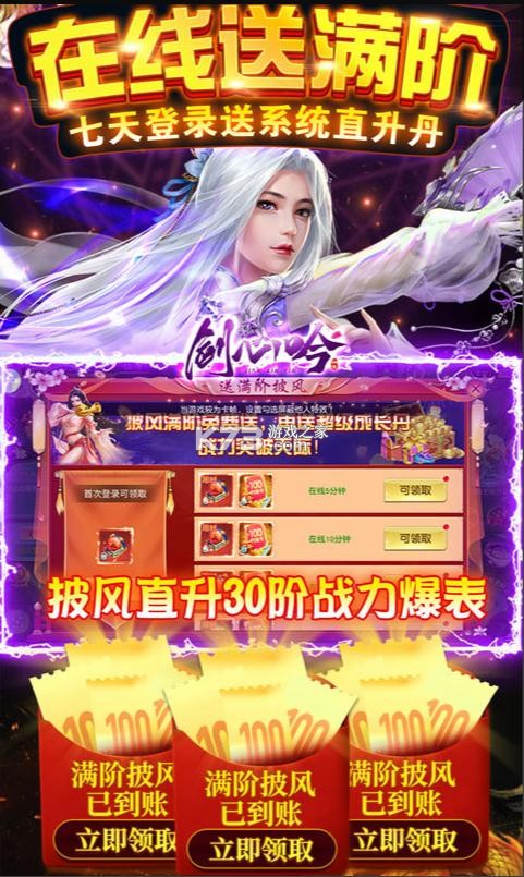 劍心吟 v1.0 2023最新版 截圖