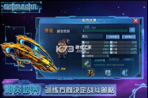 星艦起航 v1.0.1.1 手游 截圖