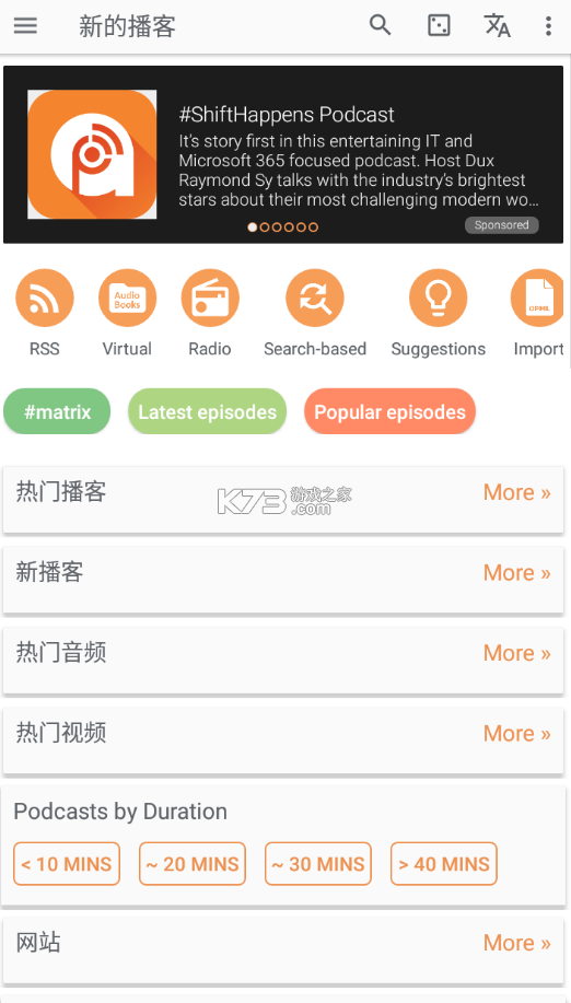 Podcast Addict v2024.11.1 破解版 截圖