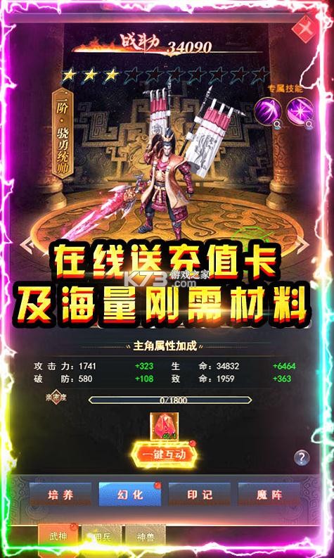 小小屠龍 v1.0.0 充值返利版 截圖