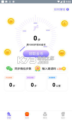 一步有寶 v1.2.2 手機(jī)版 截圖