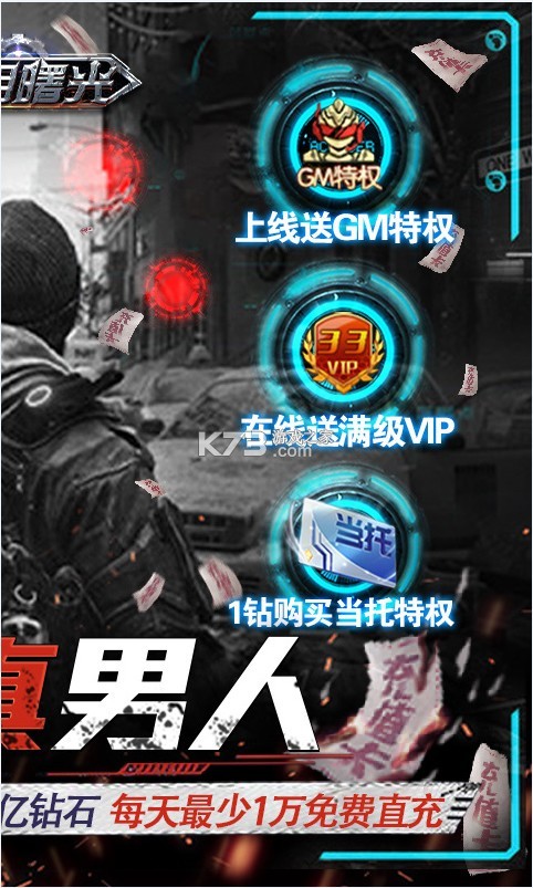 文明曙光 v1.0.0 爆充值版 截圖