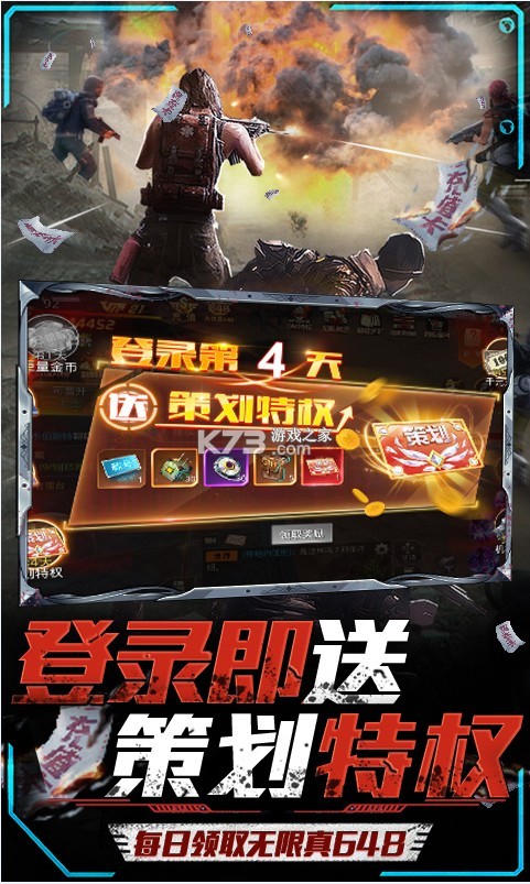 文明曙光 v1.0.0 爆充值版 截圖