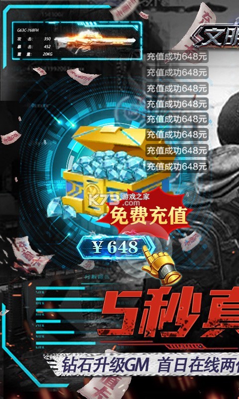 文明曙光 v1.0.0 爆充值版 截圖