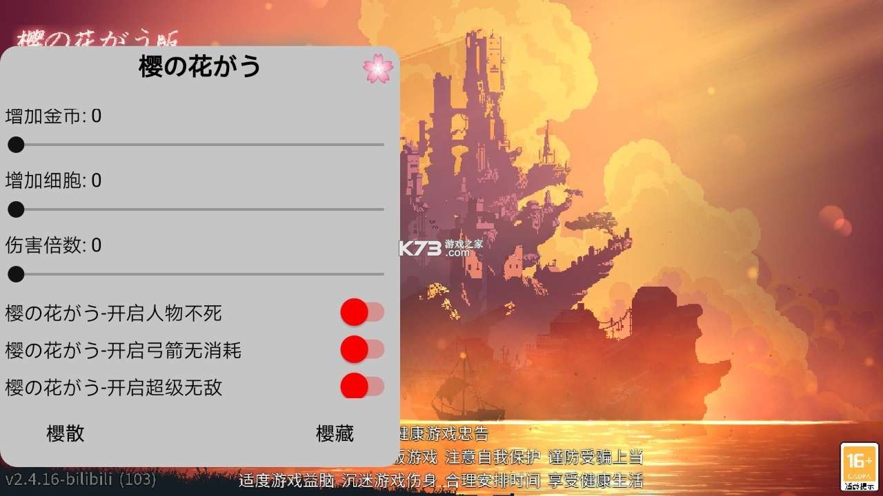 重生細(xì)胞 v2.4.8 2024最新破解版 截圖