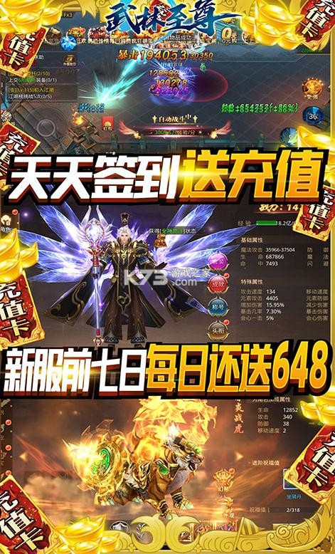 武林至尊 v1.0.6 送萬(wàn)元充值版 截圖