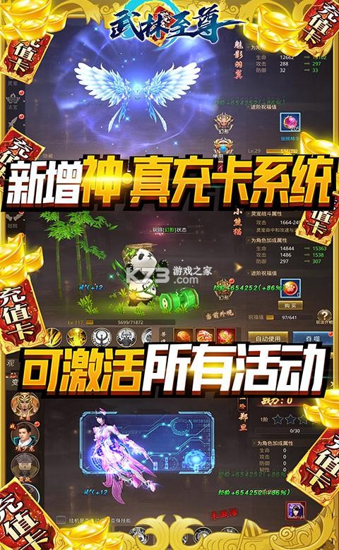 武林至尊 v1.0.6 送萬(wàn)元充值版 截圖