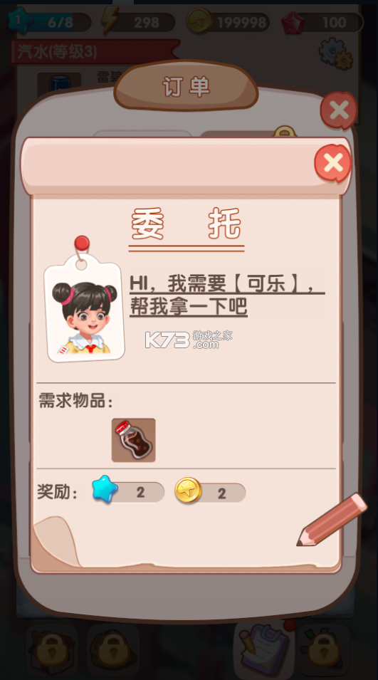 全民開超市 v1.1.0 無(wú)限金幣破解版 截圖