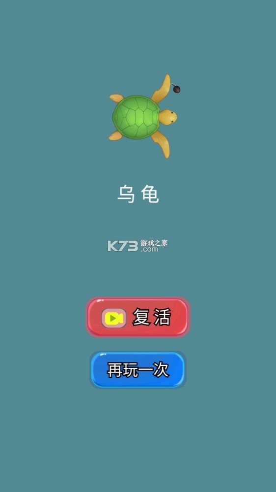 召喚神龍 v1.0.5 無廣告版 截圖