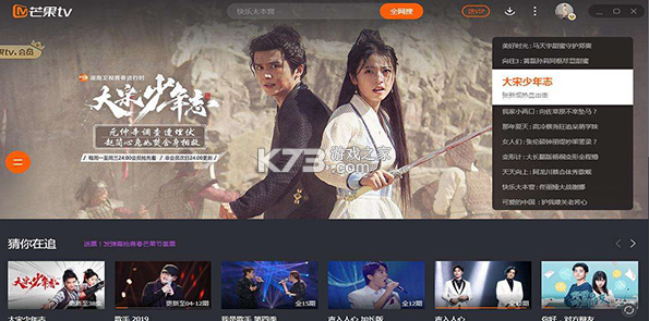 芒果tv v8.2.2 2024最新版 截圖