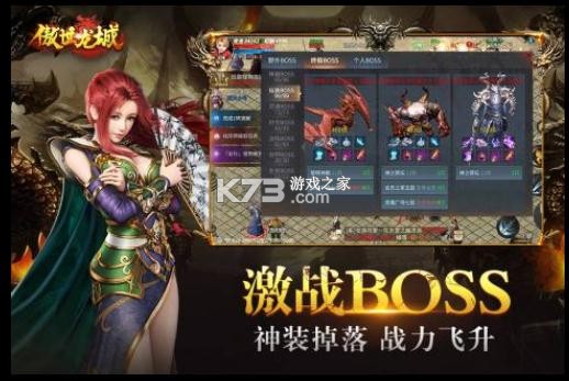 傲世龍城 v1.0.1.5500 2022版本 截圖