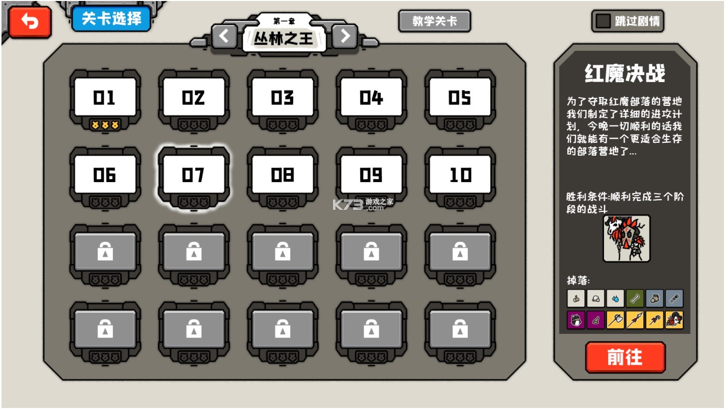 穿越時空之戰(zhàn) v1.01.67 完整版 截圖