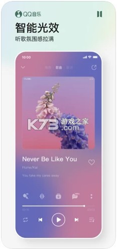 qq音樂(lè) v13.9.0.8 2024最新版 截圖