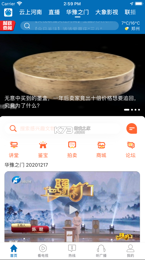 大象新聞 v5.0.1 app 截圖