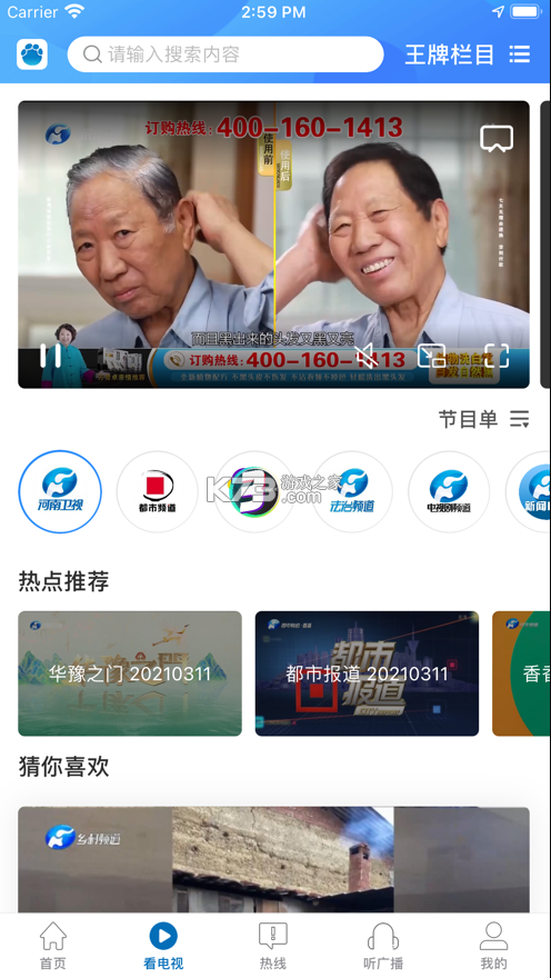 大象新聞 v5.0.1 官方版 截圖